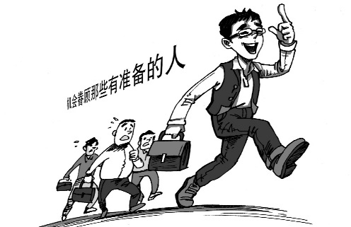 050 如何使自己脱颖而出？