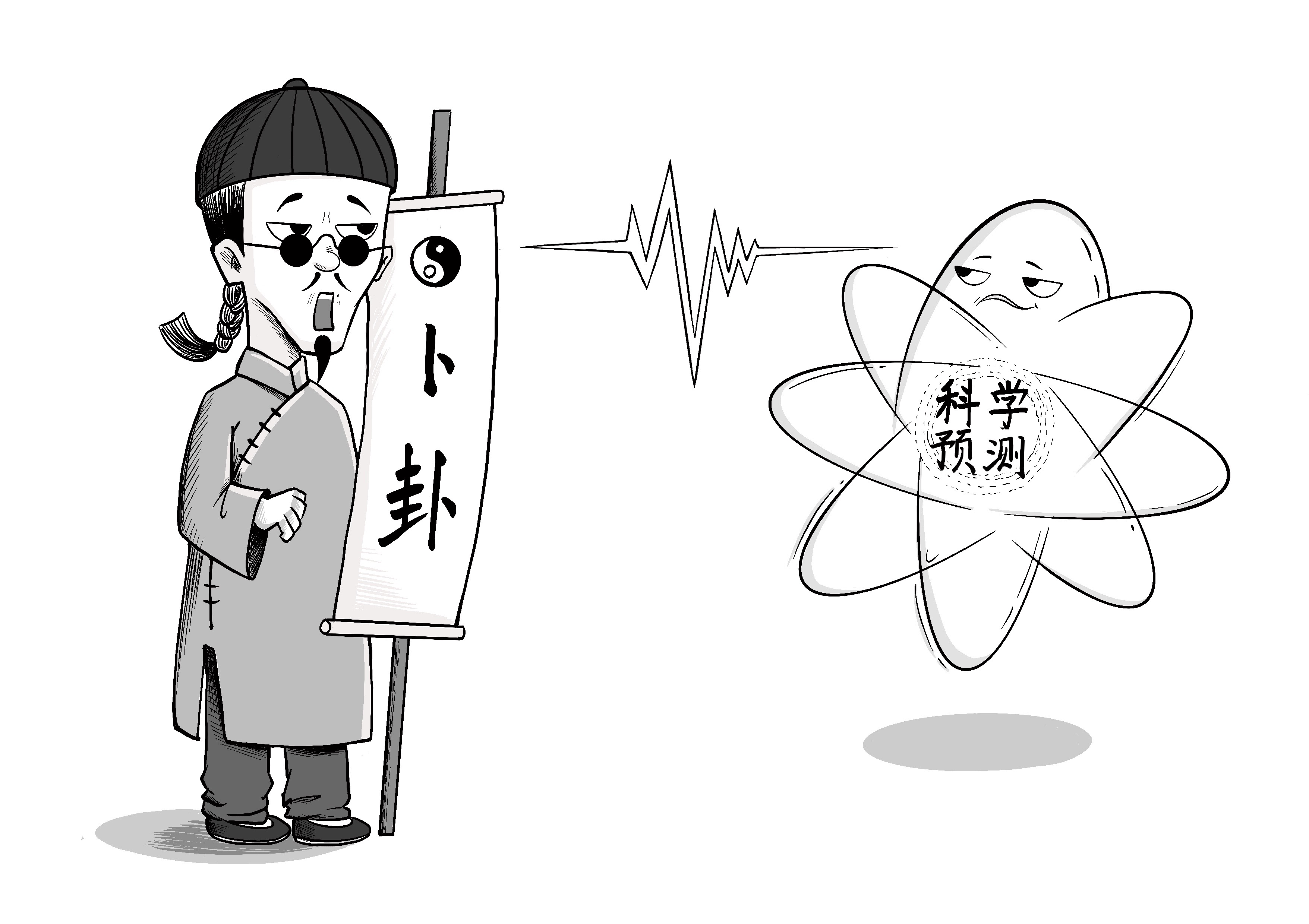 098.未来真的可以预测吗？