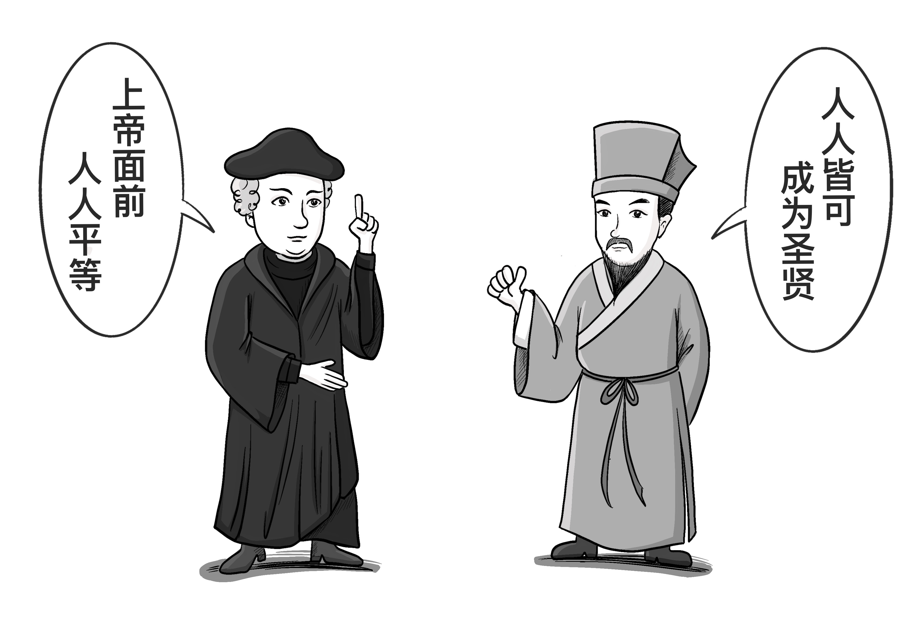 094.人生而平等和皆可为圣贤