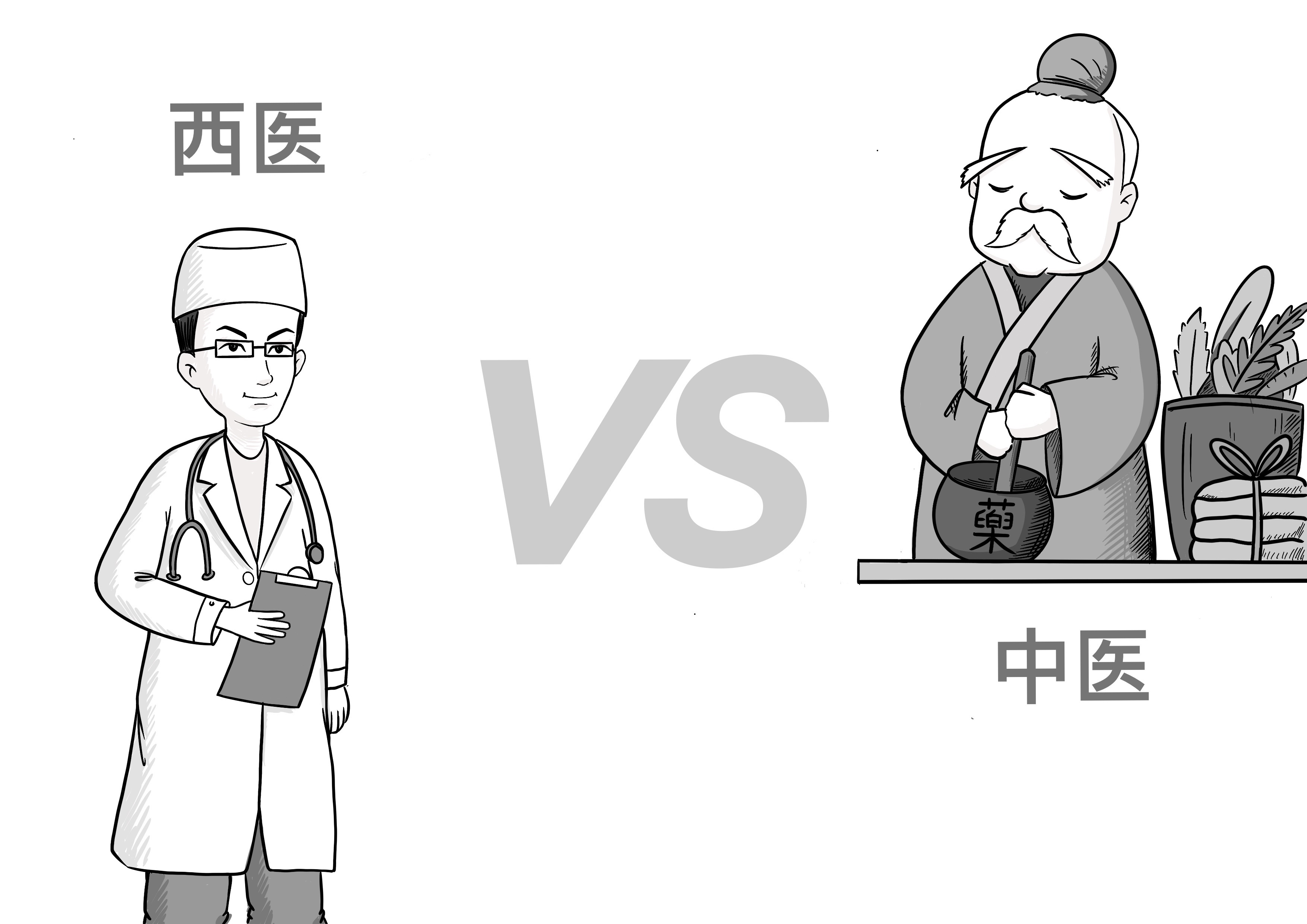 089.西医治病，中医治人