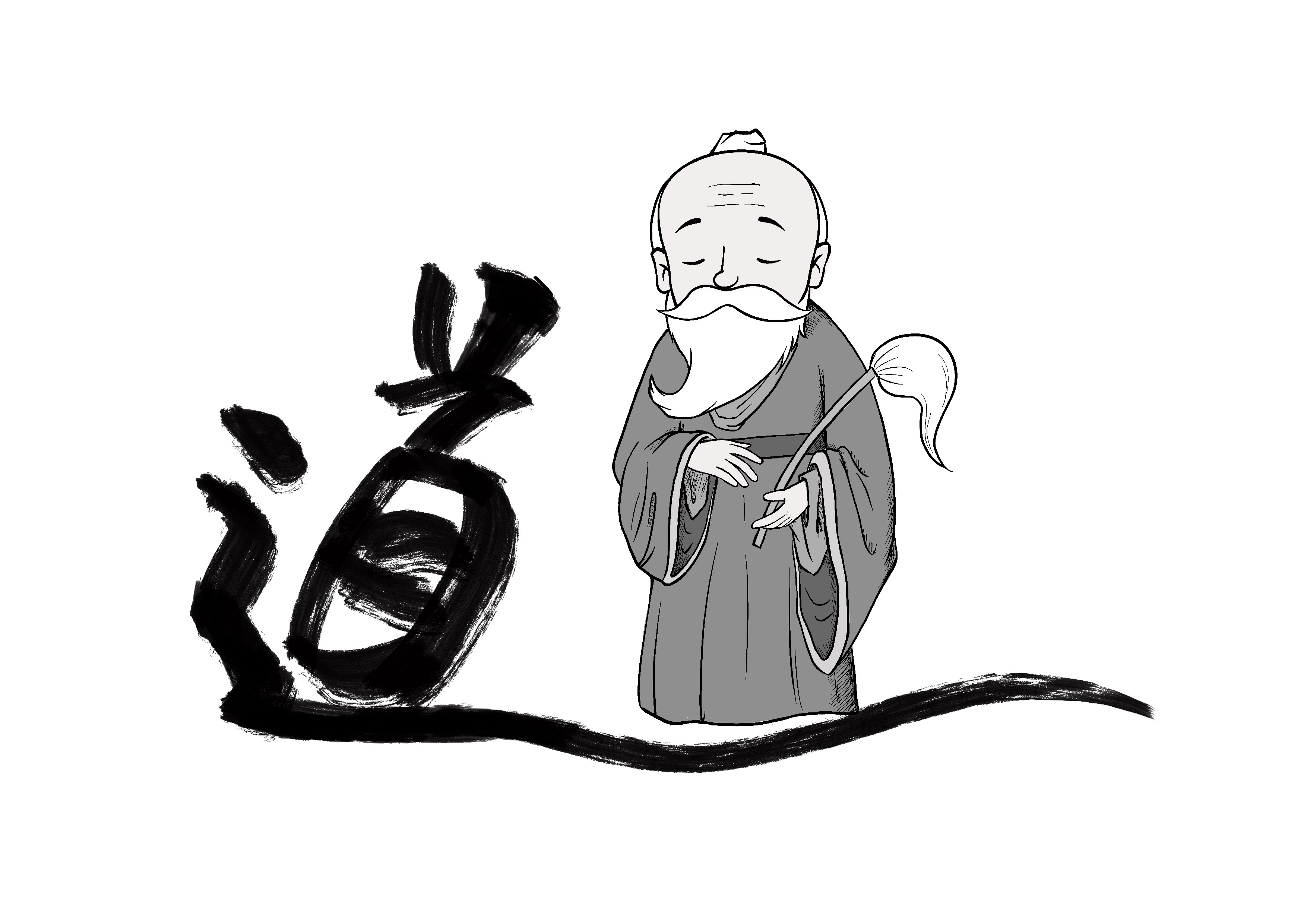 047.为学日益，为道日损