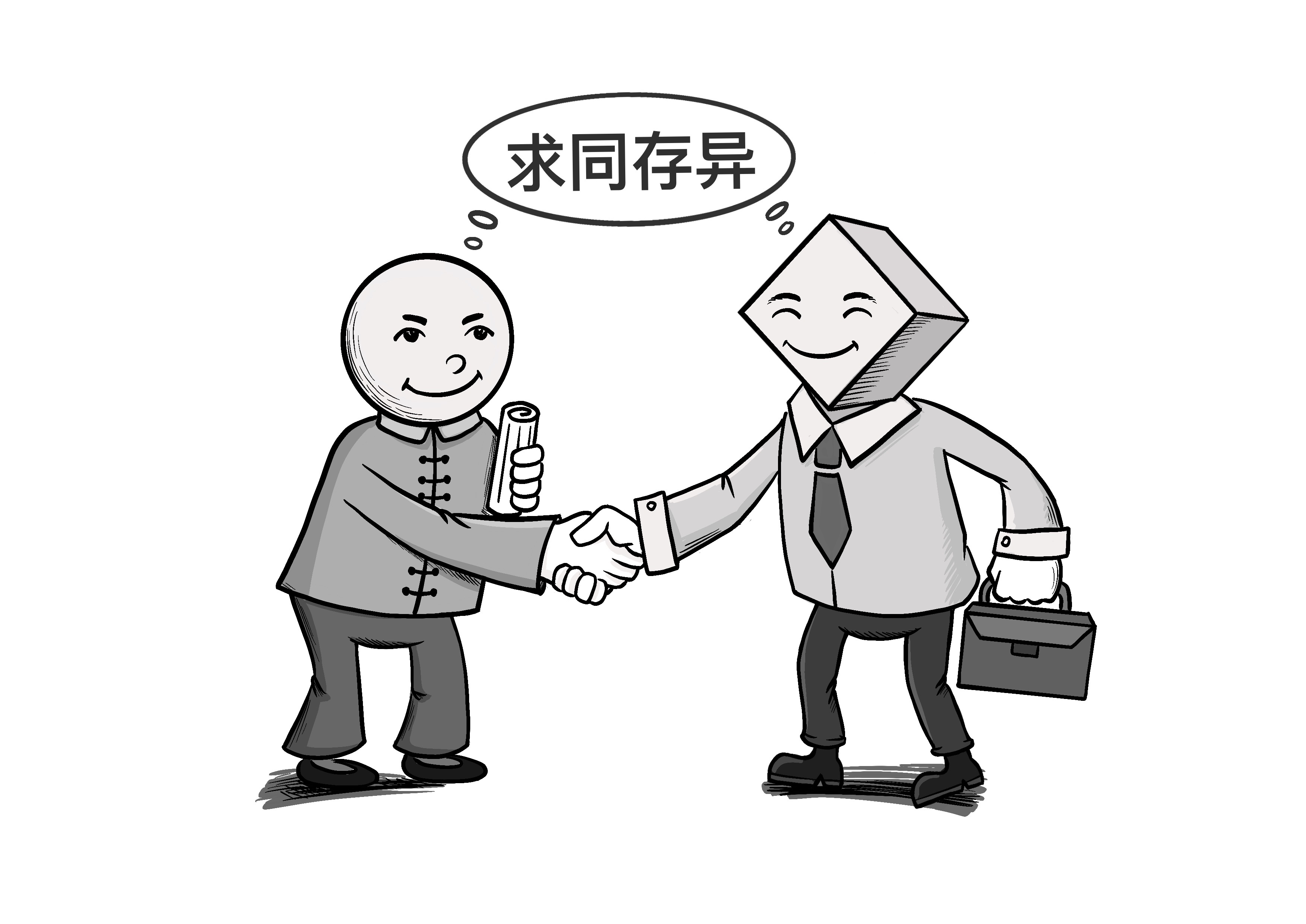 008.岩石的逻辑和水的逻辑