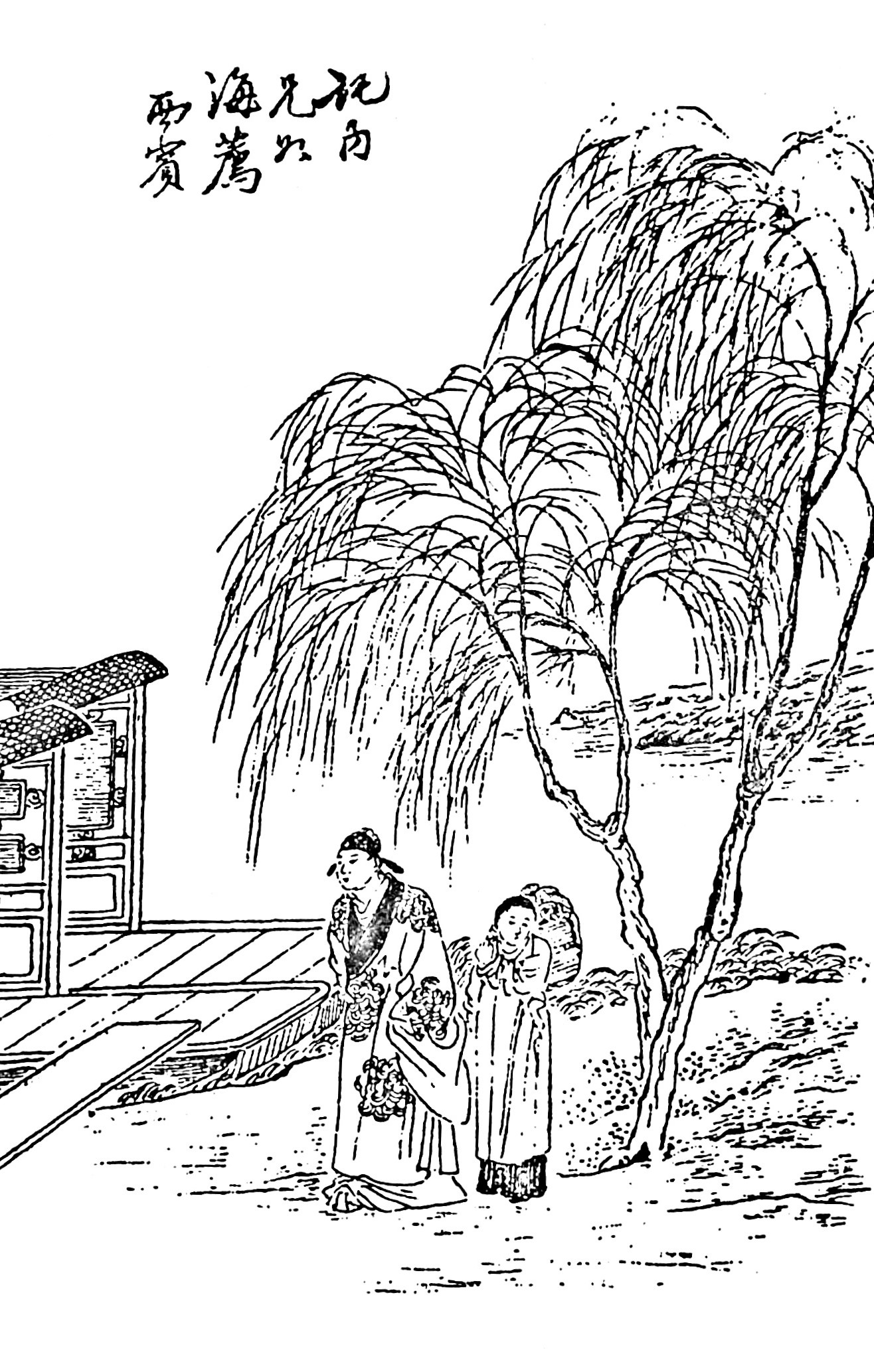 第3回  托内兄如海荐西宾  接外孙贾母惜孤女