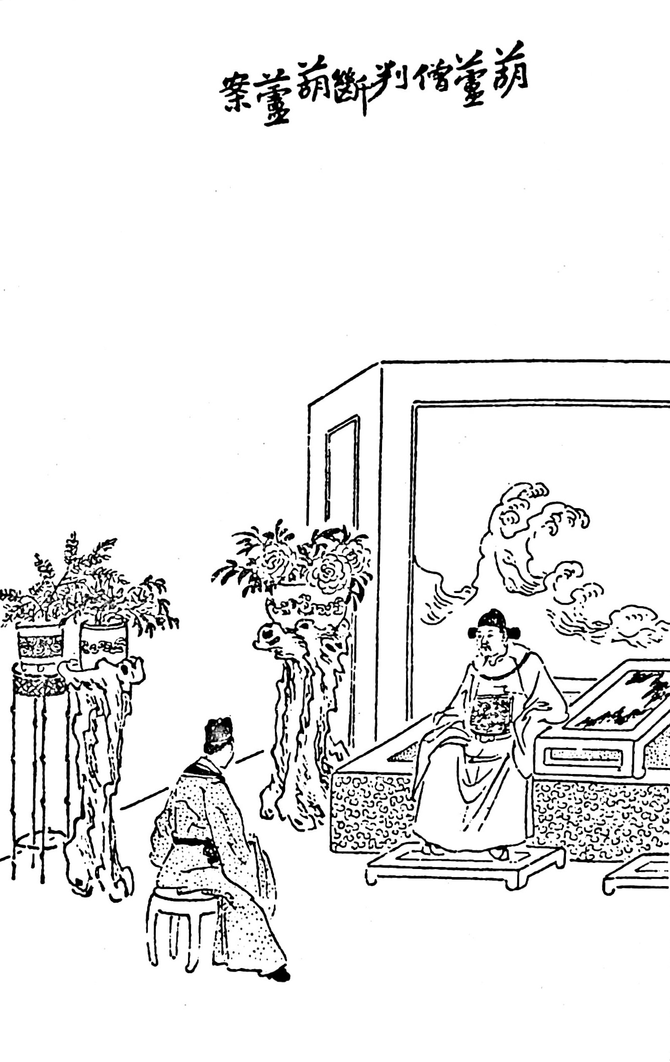 第4回  薄命女偏逢薄命郎  葫芦僧判断葫芦案