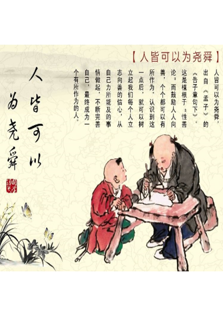 087.再谈王阳明：人人皆可成为圣贤？
