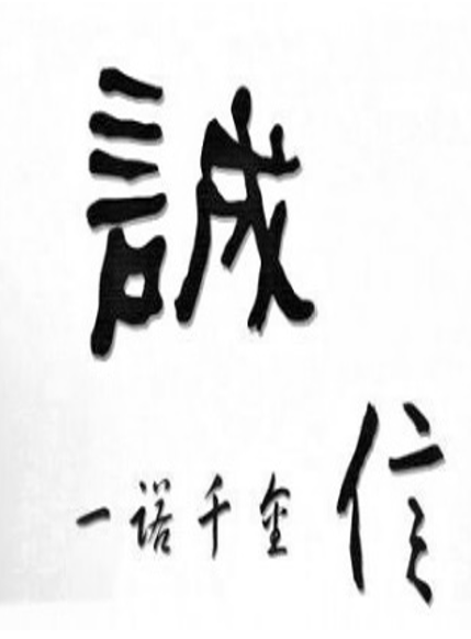 089.中国现代文明应该在“五伦”基础上增加“第六伦”