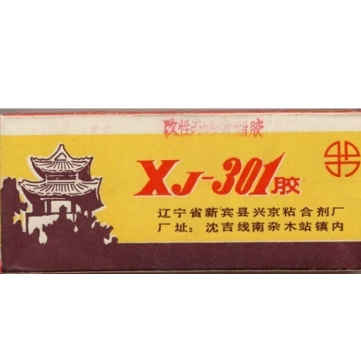 030．20世纪80年代：改革开放迎来新契机