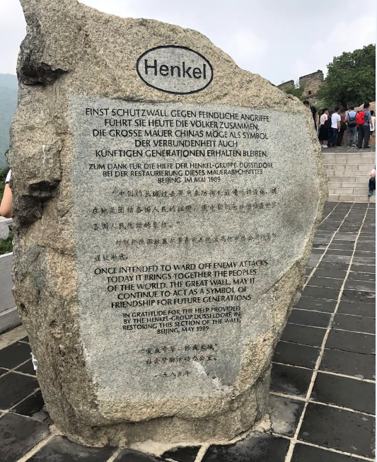 036．汉高捐助修复长城，跨国企业进入中国