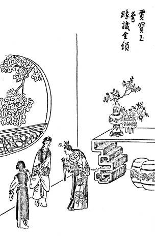 第8回  贾宝玉奇缘识金锁  薛宝钗巧合认通灵