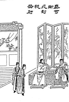 第13回  秦可卿死封龙禁尉  王熙凤协理宁国府