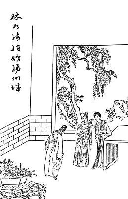 第14回  林如海灵返苏州郡  贾宝玉路谒北静王