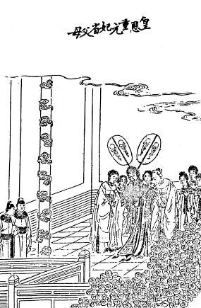 第18回  皇恩重元妃省父母  天伦乐宝玉呈才藻