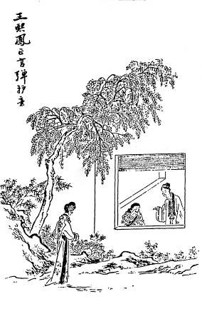 第20回  王熙凤正言弹妒意  林黛玉俏语谑娇音