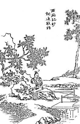 第23回  西厢记妙语通戏语  牡丹亭艳曲警芳心