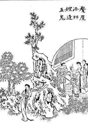 第25回  魇魔法叔嫂逢五鬼  通灵玉蒙蔽遇双真