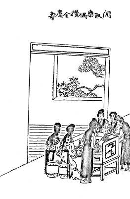 第43回  闲取乐偶攒金庆寿  不了情暂撮土为香