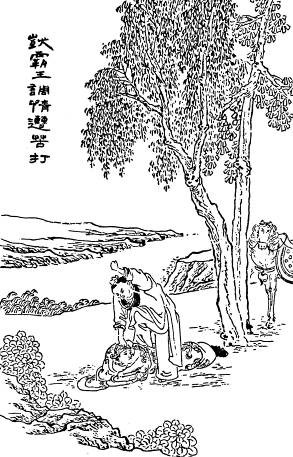 第47回  呆霸王调情遭苦打  冷郎君惧祸走他乡