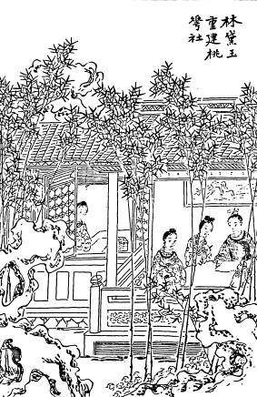 第70回  林黛玉重建桃花社  史湘云偶填柳絮词