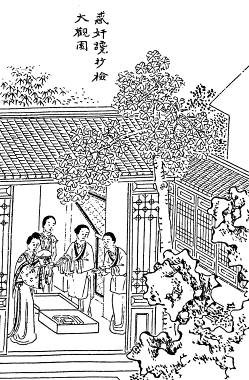 第74回  惑奸谗抄检大观园  避嫌隙杜绝宁国府