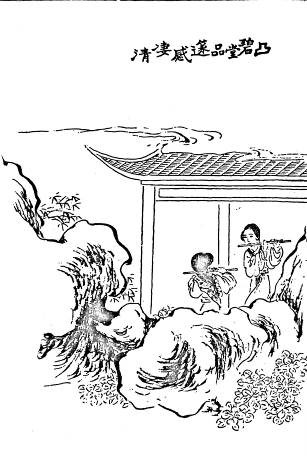 第76回  凸碧堂品笛感凄清  凹晶馆联诗悲寂寞