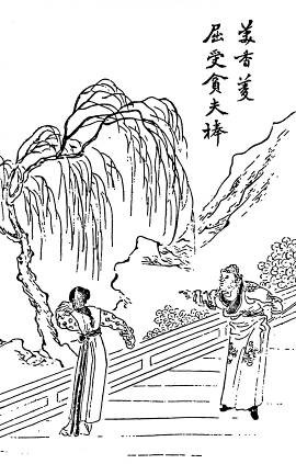 第80回  美香菱屈受贪夫棒  王道士胡诌妒妇方