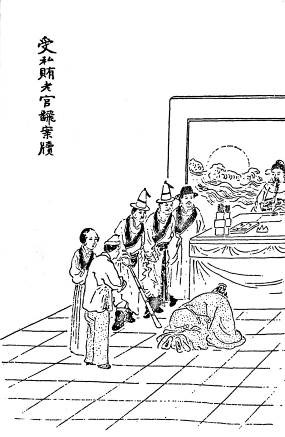 第86回  受私贿老官翻案牍  寄闲情淑女解琴书