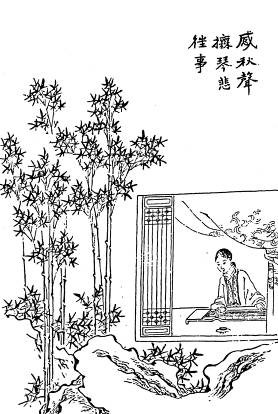第87回  感秋声抚琴悲往事  坐禅寂走火入邪魔