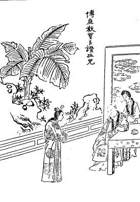 第88回  博庭欢宝玉赞孤儿  正家法贾珍鞭悍仆