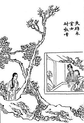 第90回  失绵衣贫女耐嗷嘈  送果品小郎惊叵测