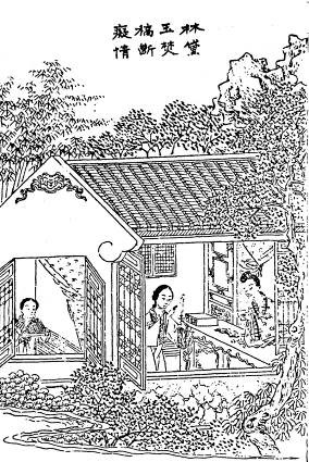 第97回  林黛玉焚稿断痴情  薛宝钗出闺成大礼