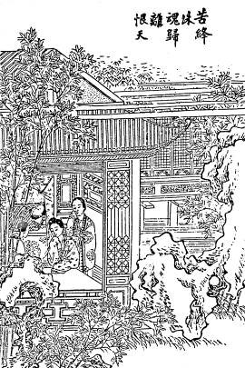 第98回  苦绛珠魂归离恨天  病神瑛泪洒相思地