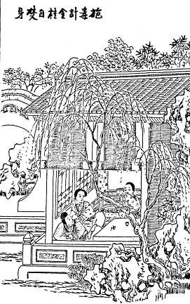第103回  施毒计金桂自焚身  昧真禅雨村空遇旧