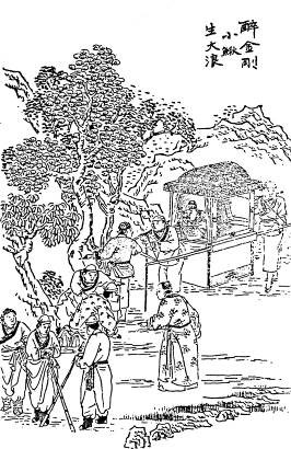 第104回   醉金刚小鳅生大浪  痴公子余痛触前情