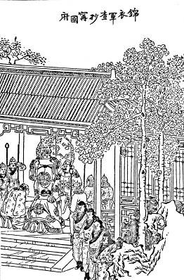 第105回  锦衣军查抄宁国府  骢马使弹劾平安州