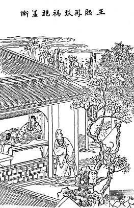 第106回  王熙凤致祸抱羞惭  贾太君祷天消祸患