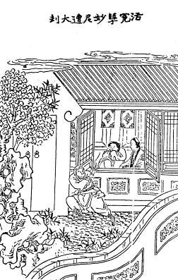 第112回  活冤孽妙姑遭大劫  死雠仇赵妾赴冥曹