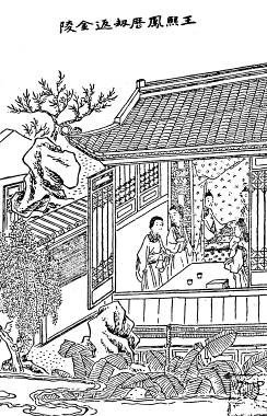 第114回  王熙凤历幻返金陵  甄应嘉蒙恩还玉阙