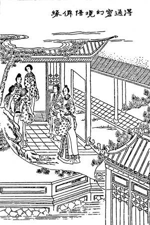 第116回  得通灵幻境悟仙缘  送慈柩故乡全孝道