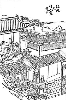第117回  阻超凡家人双护玉  欣聚党恶子独承家