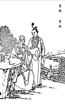 15. 贾赦与贾琏