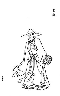 16. 贾敬