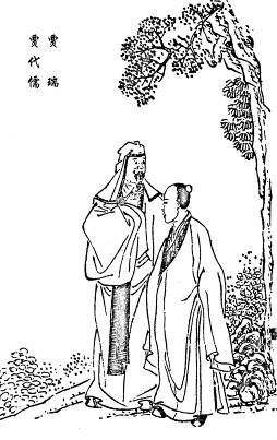 24.贾代儒与贾瑞