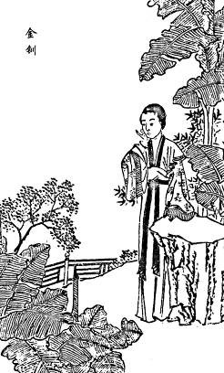  44. 金钏和玉钏
