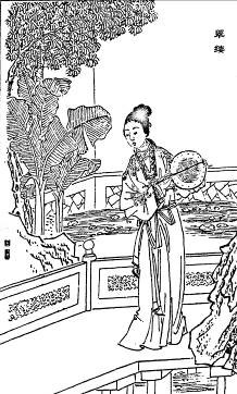 51. 翠缕
